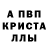 МЕТАМФЕТАМИН Декстрометамфетамин 99.9% Hazal 13