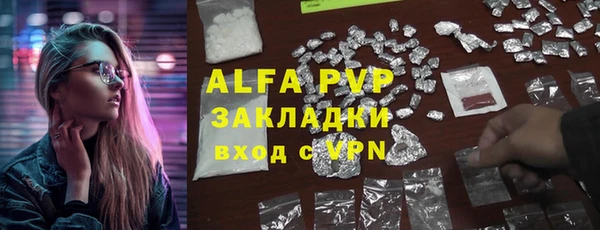 альфа пвп Зеленокумск